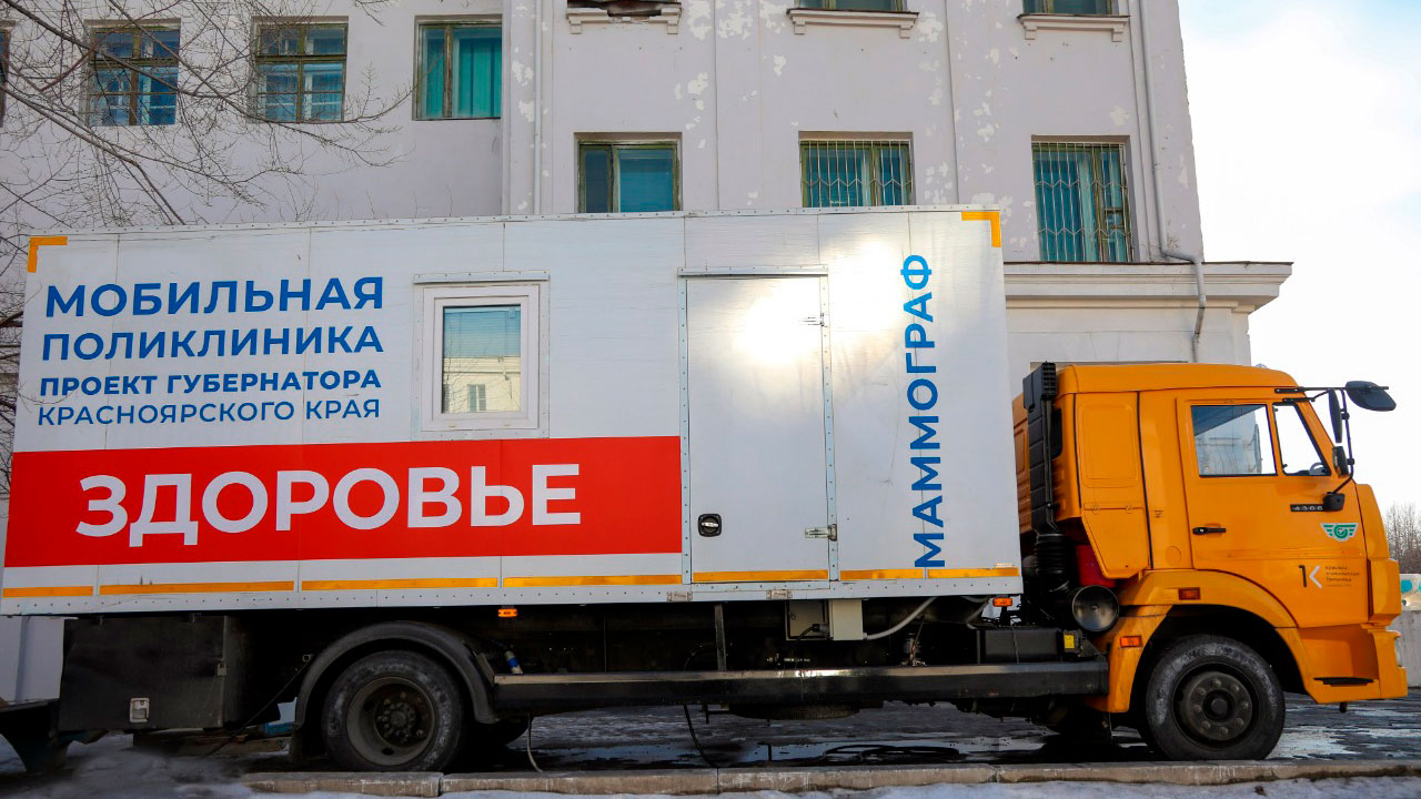 В июне мобильная поликлиника отправится на юг Красноярского края