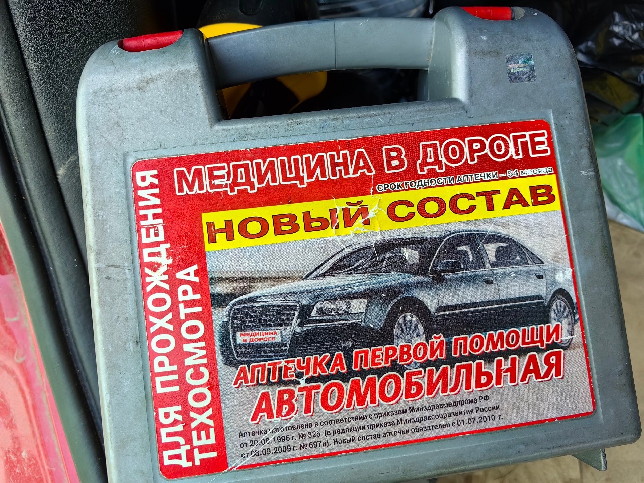 В России обновят требования к комплектации автомобильной аптечки