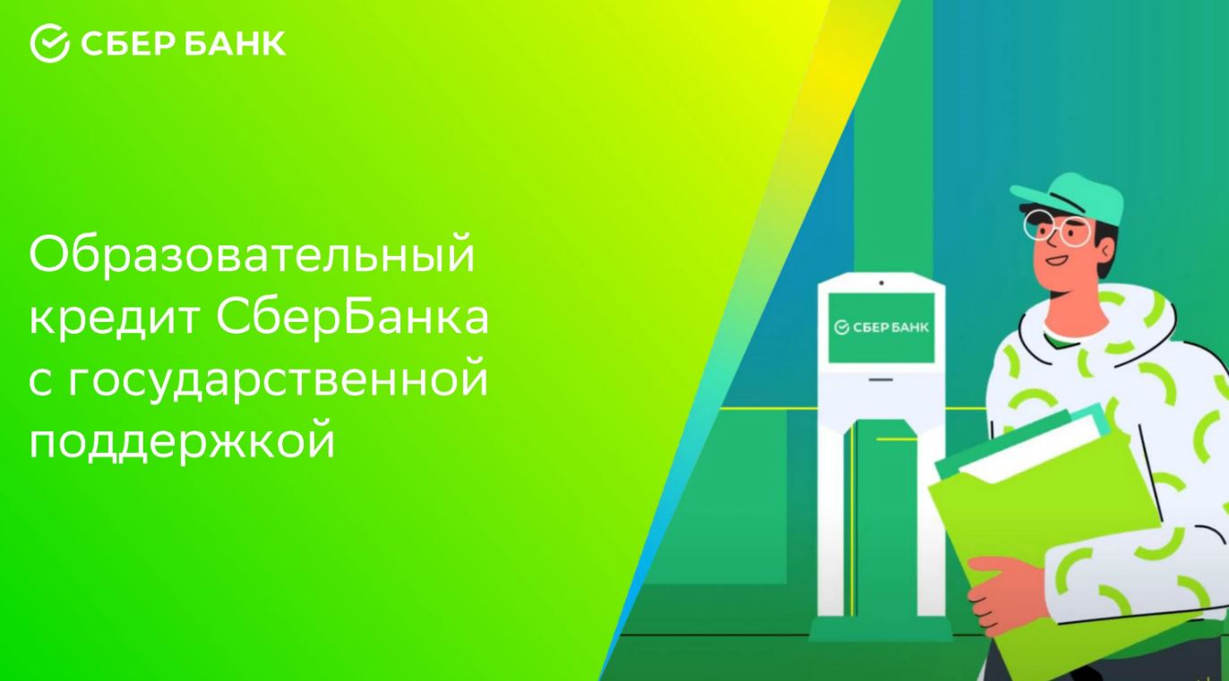 Образовательный кредит набирает популярность среди абитуриентов в  Красноярском крае