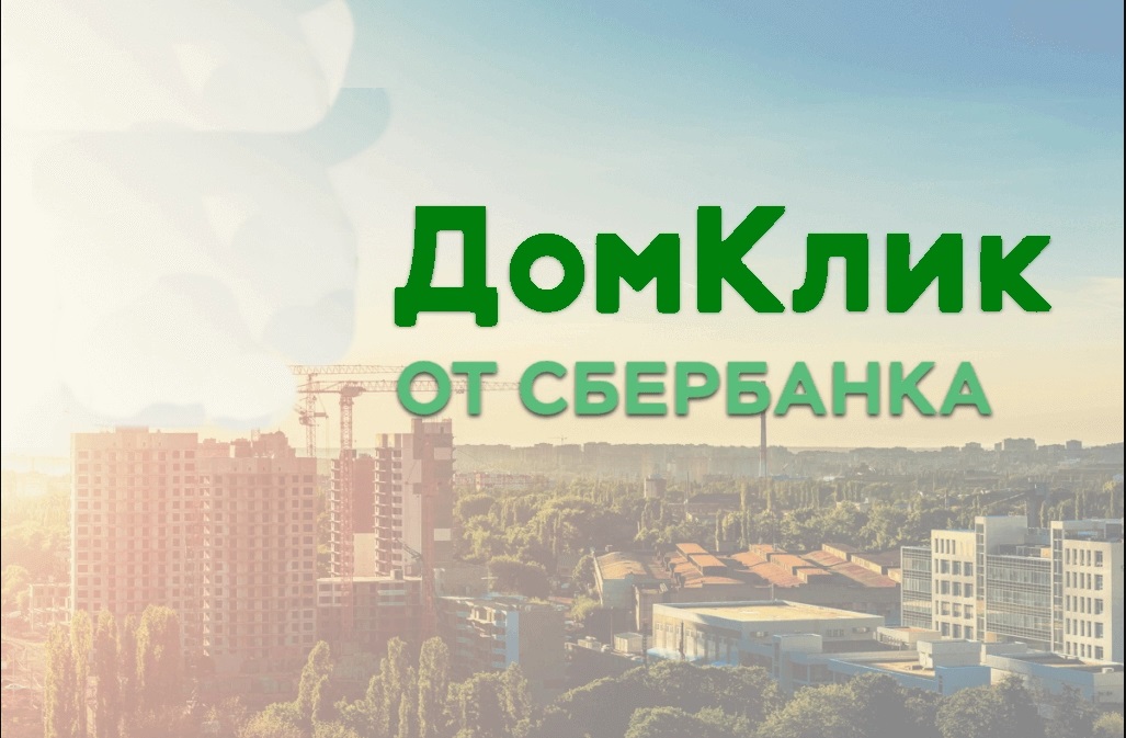 Сбер выдал молодым сибирякам больше 4,2 млрд рублей на решение жилищного вопроса