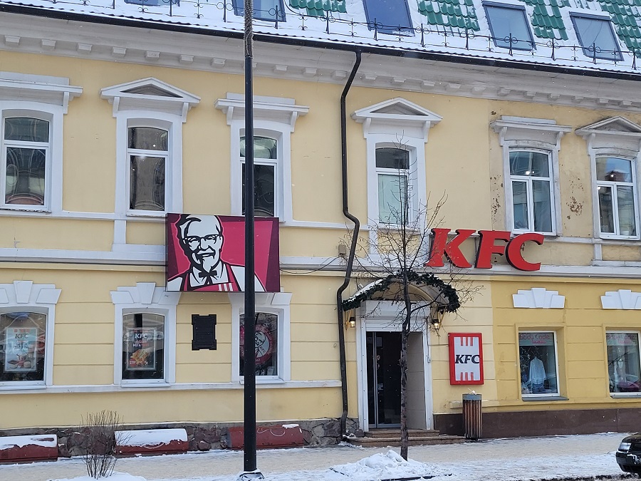 KFC 2023