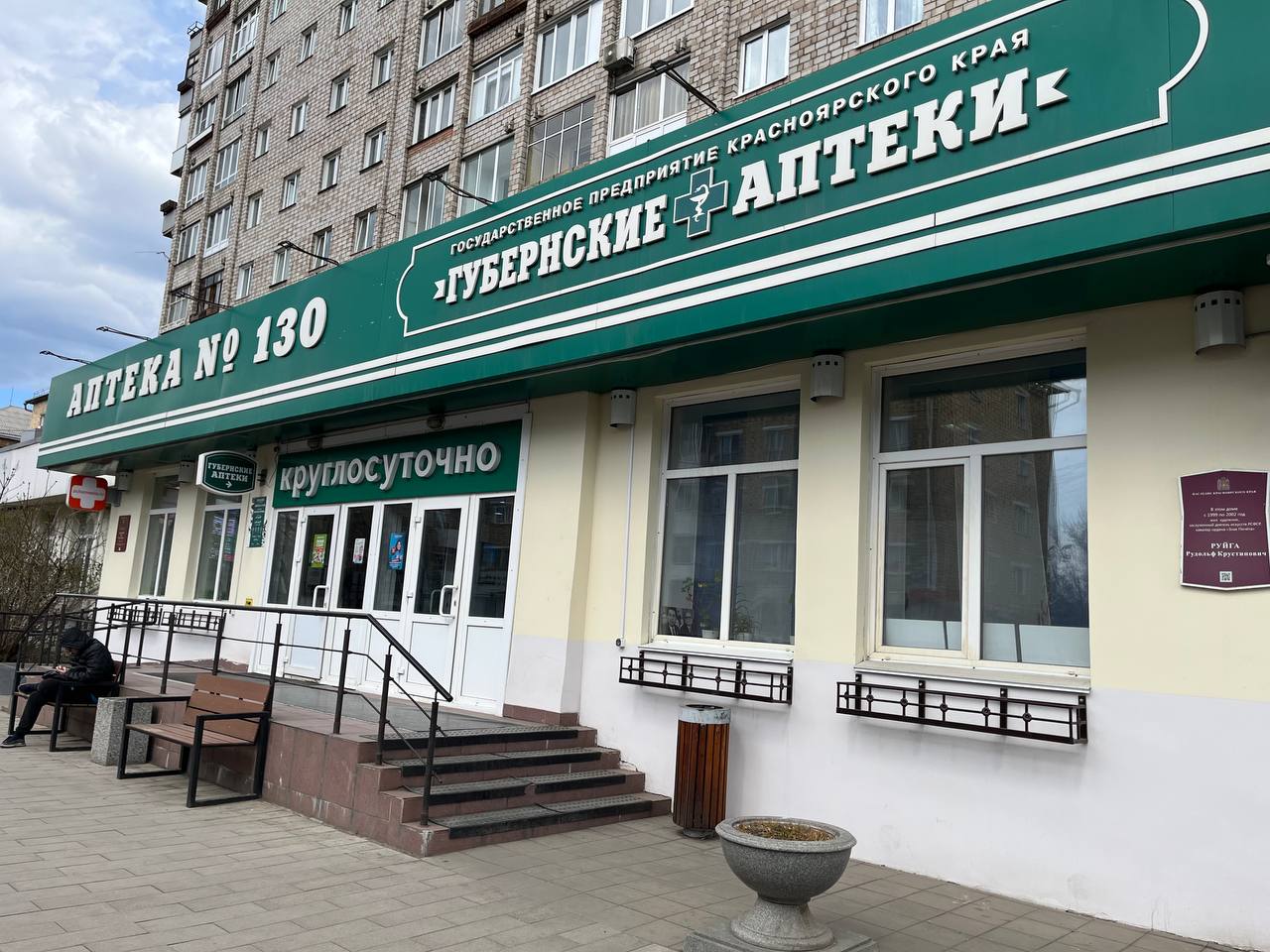 В 2023 году «Губернские аптеки» открыли почти 40 новых структурных подразделений в районах Красноярского края