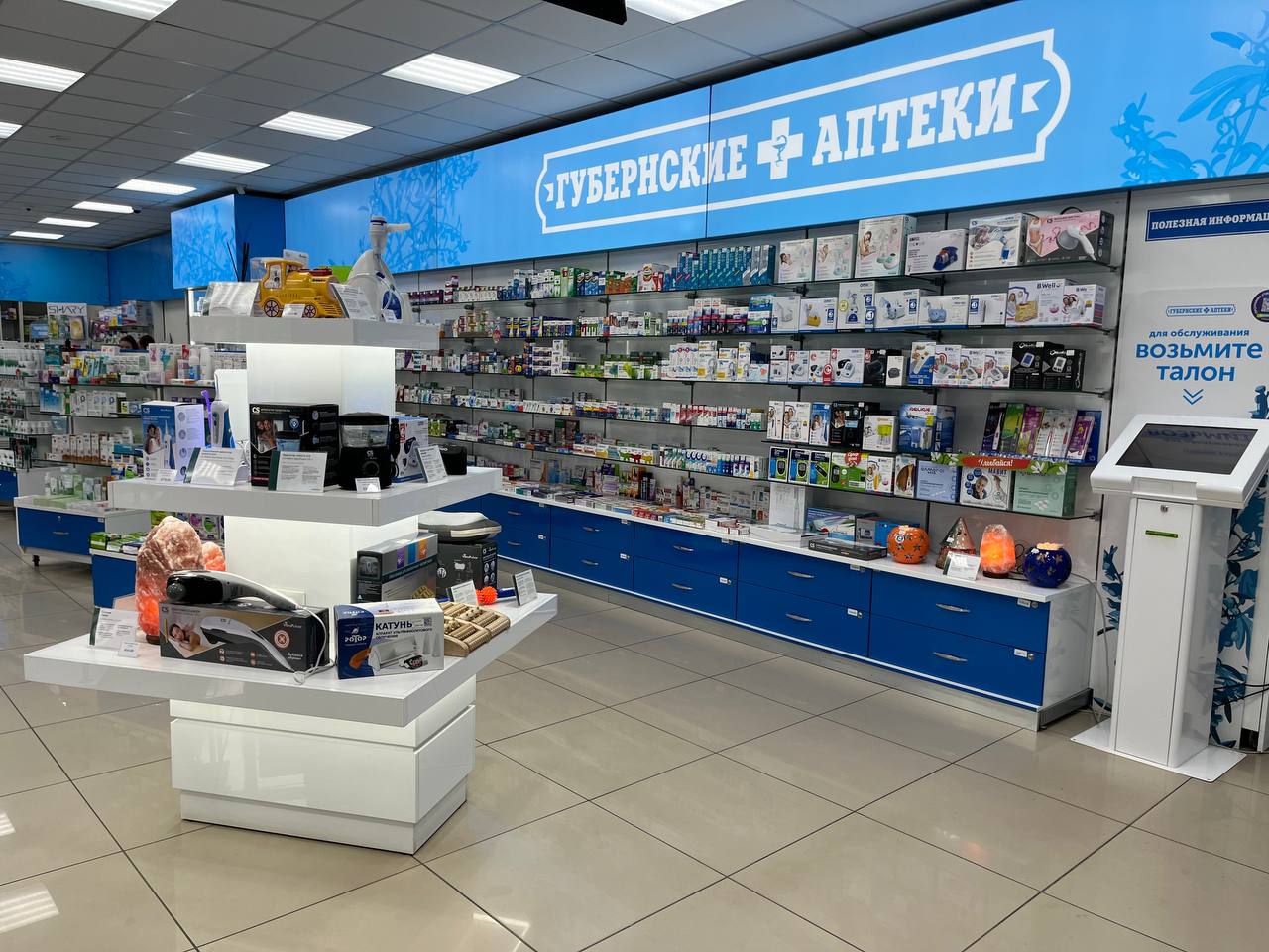 Участники Викторины о Красноярском крае могут получить скидку на товары крупной аптечной сети