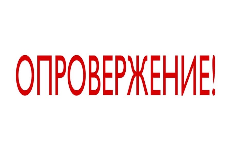 oproverzhenie
