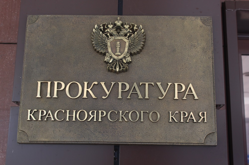 prokurat