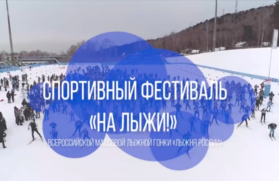 В Красноярске пройдет лыжный забег в поддержку врачей
