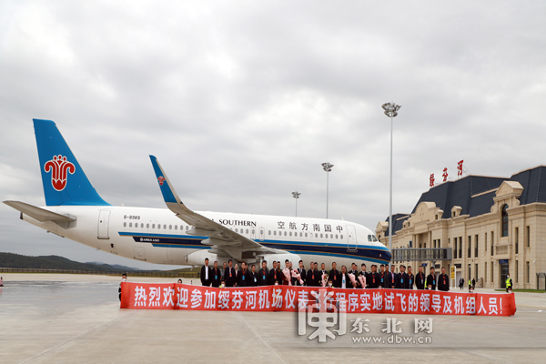 Аэропорт близ Дуннина и Суйфэньхэ в провинции Хэйлунцзян успешно прошел летные испытания