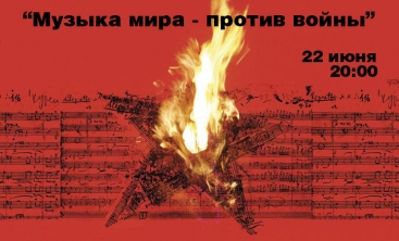 muzyka mira.jpg367