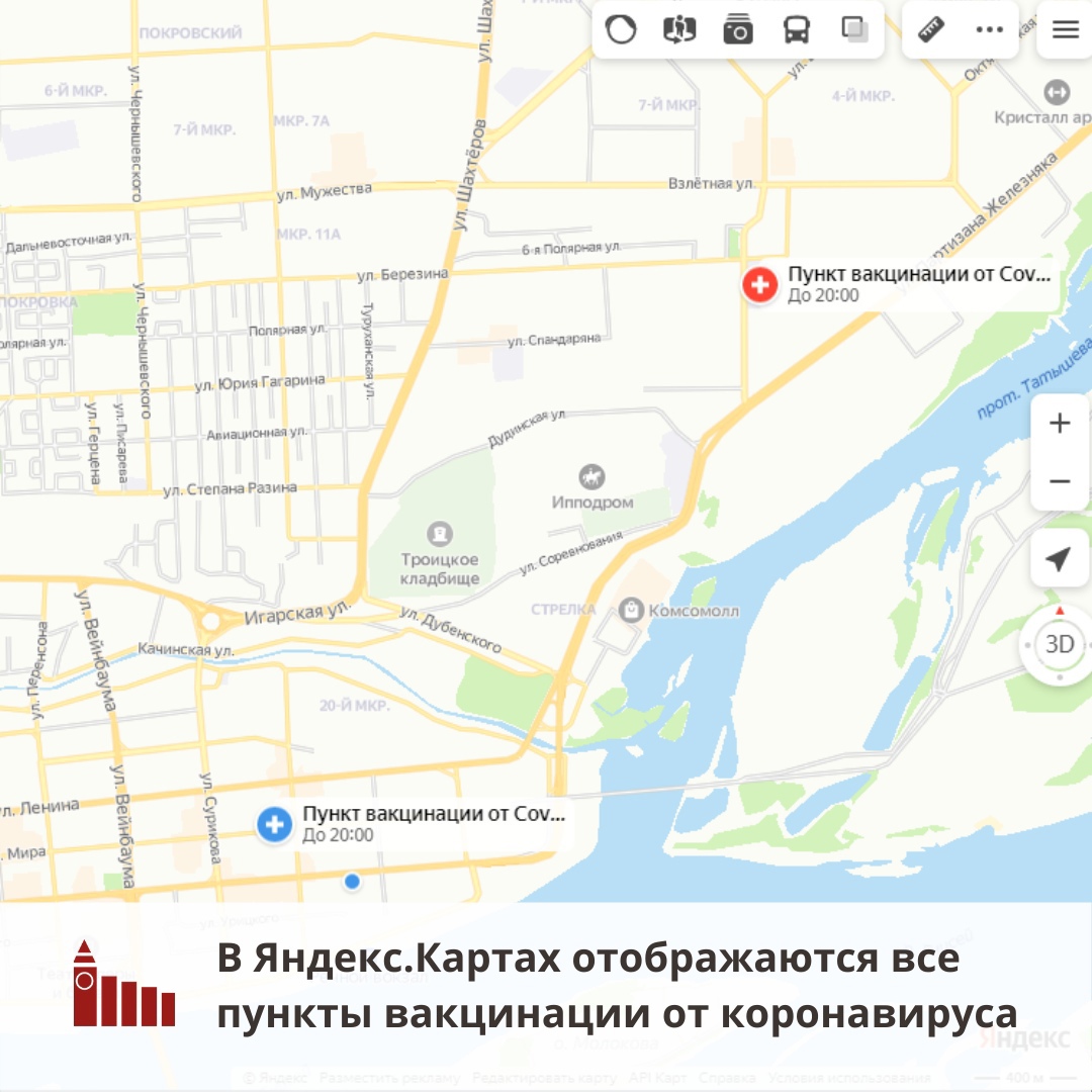 В Красноярске сервис «Яндекс.Карты» начал показывать пункты вакцинации от COVID-19
