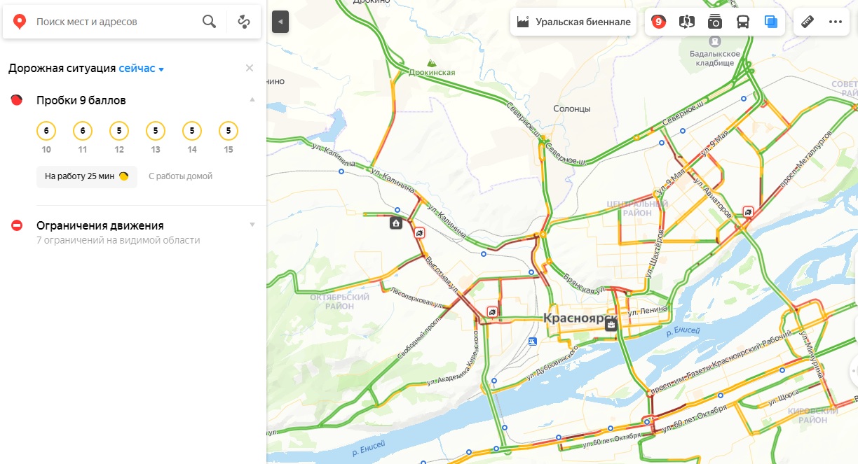 Пробки красноярск сейчас