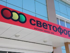 Компания-ретейлер, основанная в Красноярске, уходит из стран Европы