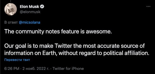 ilon musk text