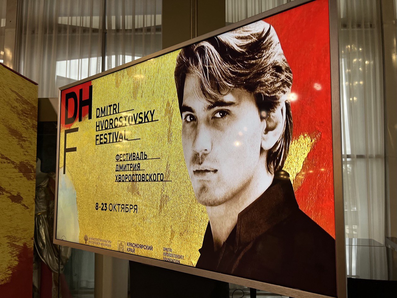 8 октября в Красноярске откроется Фестиваль Дмитрия Хворостовского
