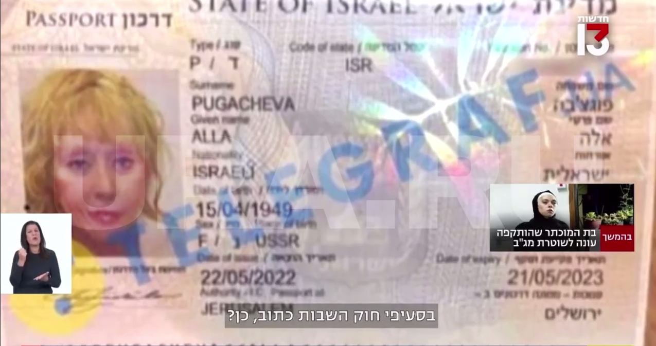 Без гражданства Израиля может остаться пара Пугачёвой и Галкина
