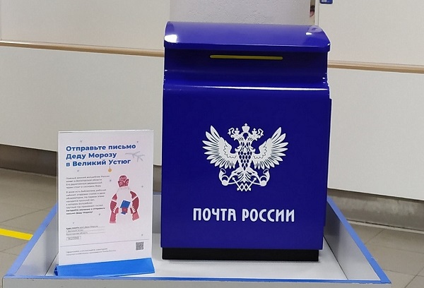 В Красноярске появился почтовый ящик для писем Деду Морозу