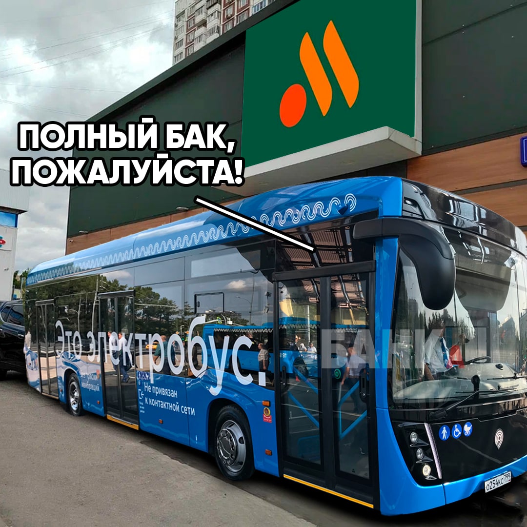 Московская электротранспортная инновация