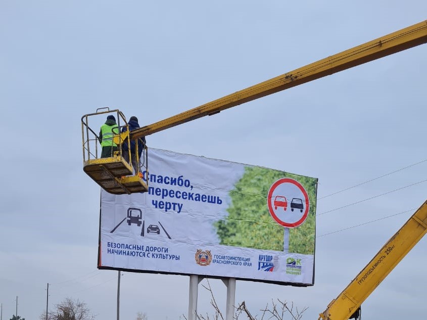 © КГКУ "Управление автомобильных дорог по Красноярскому краю" banner 1