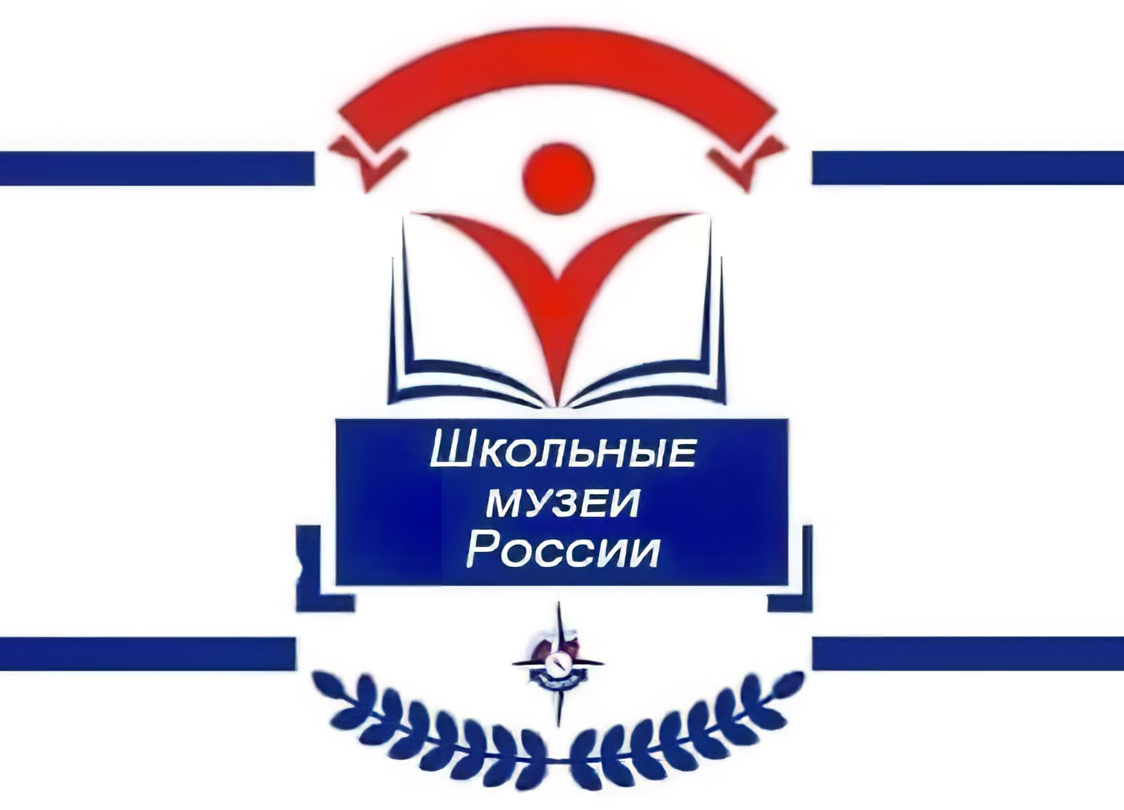 Школьные музеи Красноярского края – в числе призеров Всероссийского  конкурса | 23.11.2022 | Красноярск - БезФормата