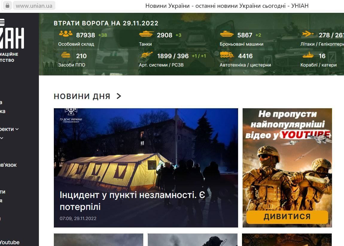 Обогрев