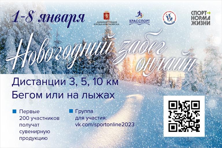 © Администрация города Красноярска 111