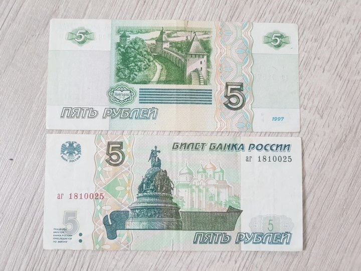 5-ти и 10-ти рублёвые бумажные купюры вновь войдут в оборот