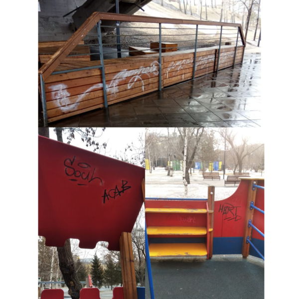 vandalizm