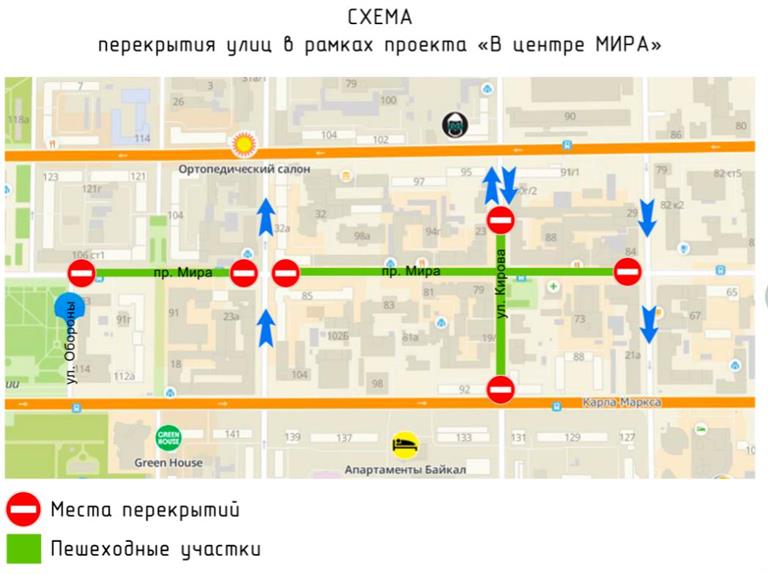 С 3 июня будет закрыта для проезда часть проспекта Мира