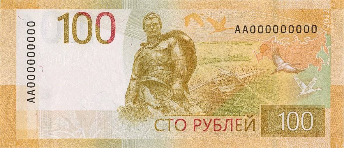 100 rubles new2 copy copy copy