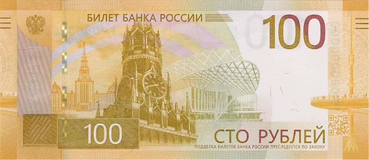 100 rubley new kupura copy
