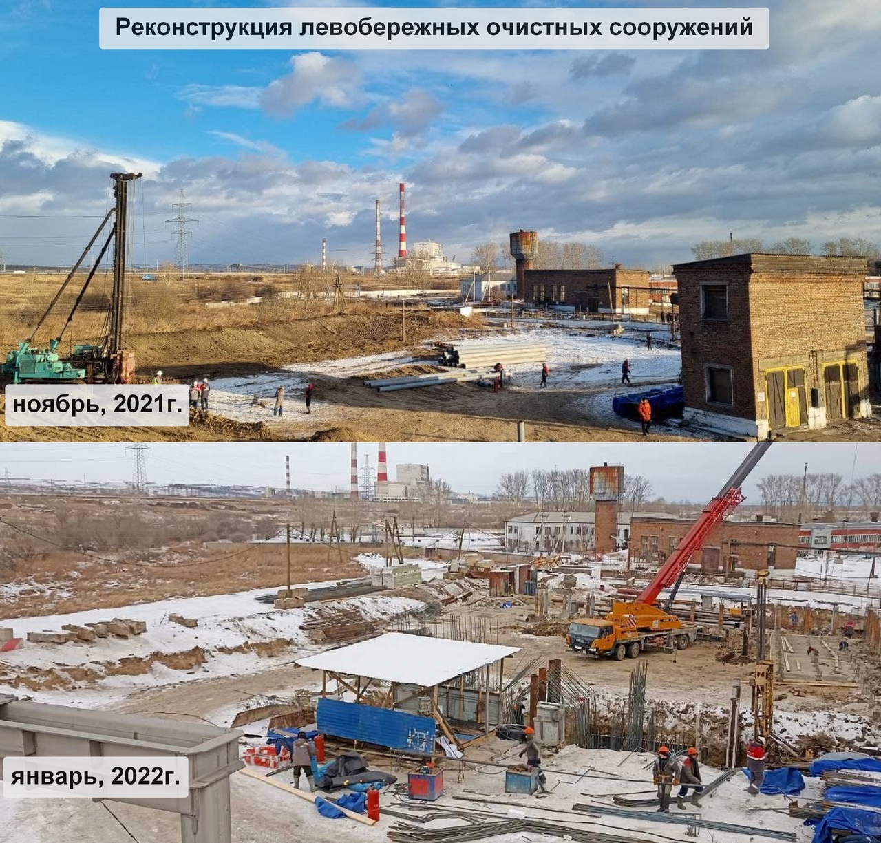 В Красноярске реализуются мероприятия по реконструкции левобережных очистных сооружений
