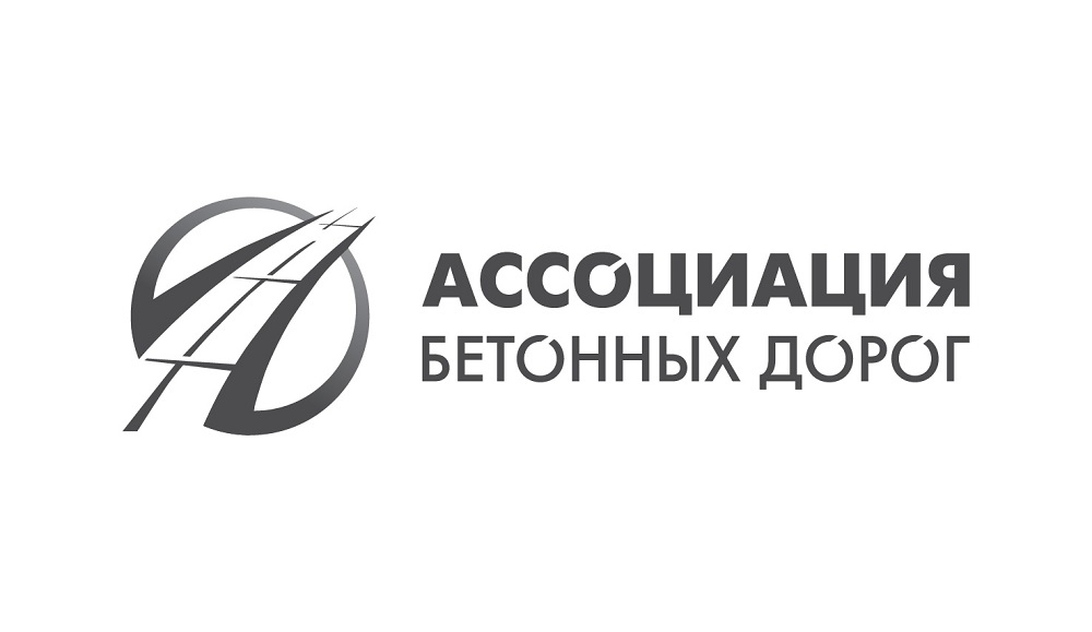 Логотип Ассоциация Бетонных Дорог 2019 горизонтальный 3 copy