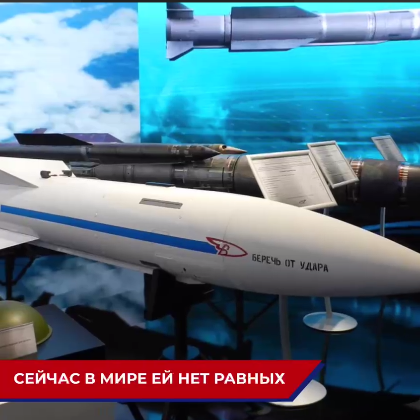 Новая российская ракета полетит в ВСУ с 300 км