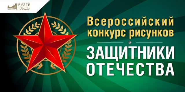 2 23fev pobeda2023 640x320