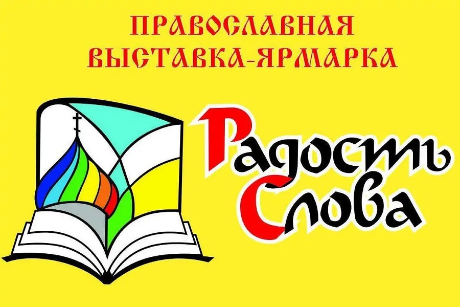 Частица мощей святителя Иоанна Златоуста будет привезена из Москвы в Красноярск