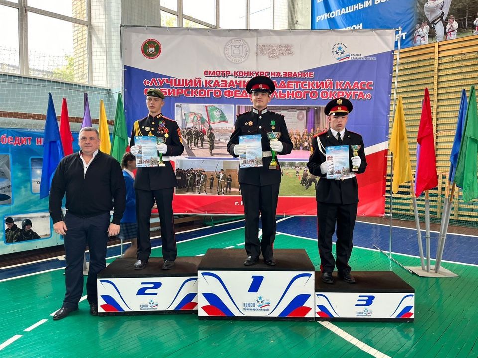 В Красноярске выбрали «Лучший казачий кадетский класс Сибирского федерального округа»