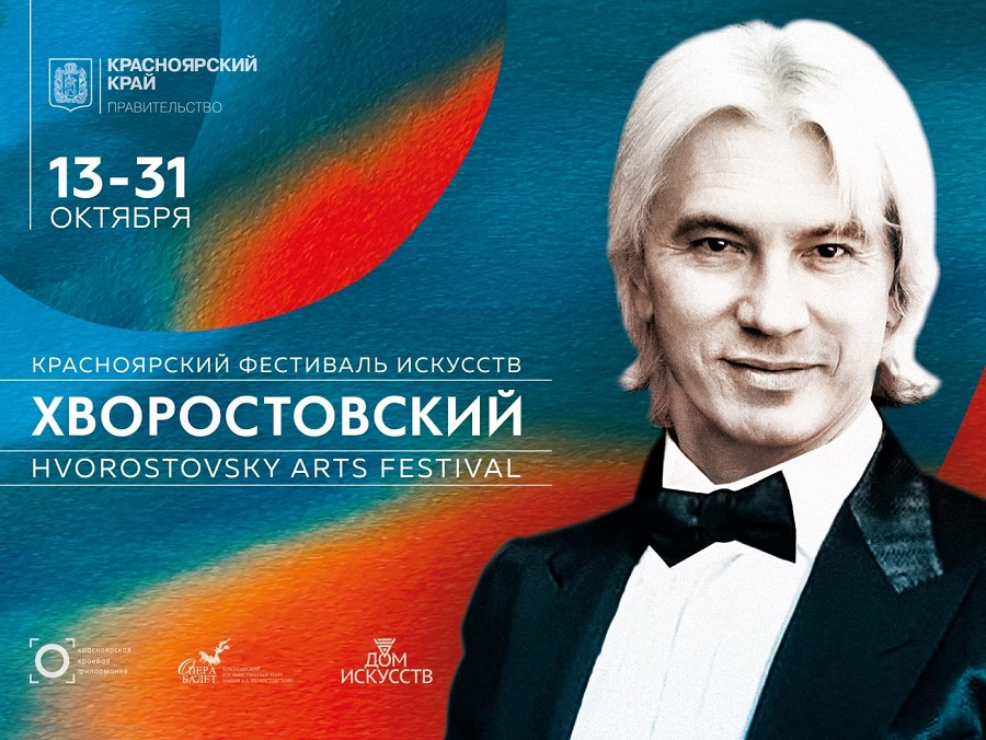 khvorostovsky fest
