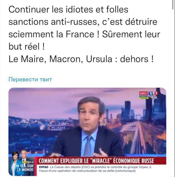 «Макрон, Урсула — вон!» Так французский политик Флориан Филиппо прямо высказался о санкциях против России