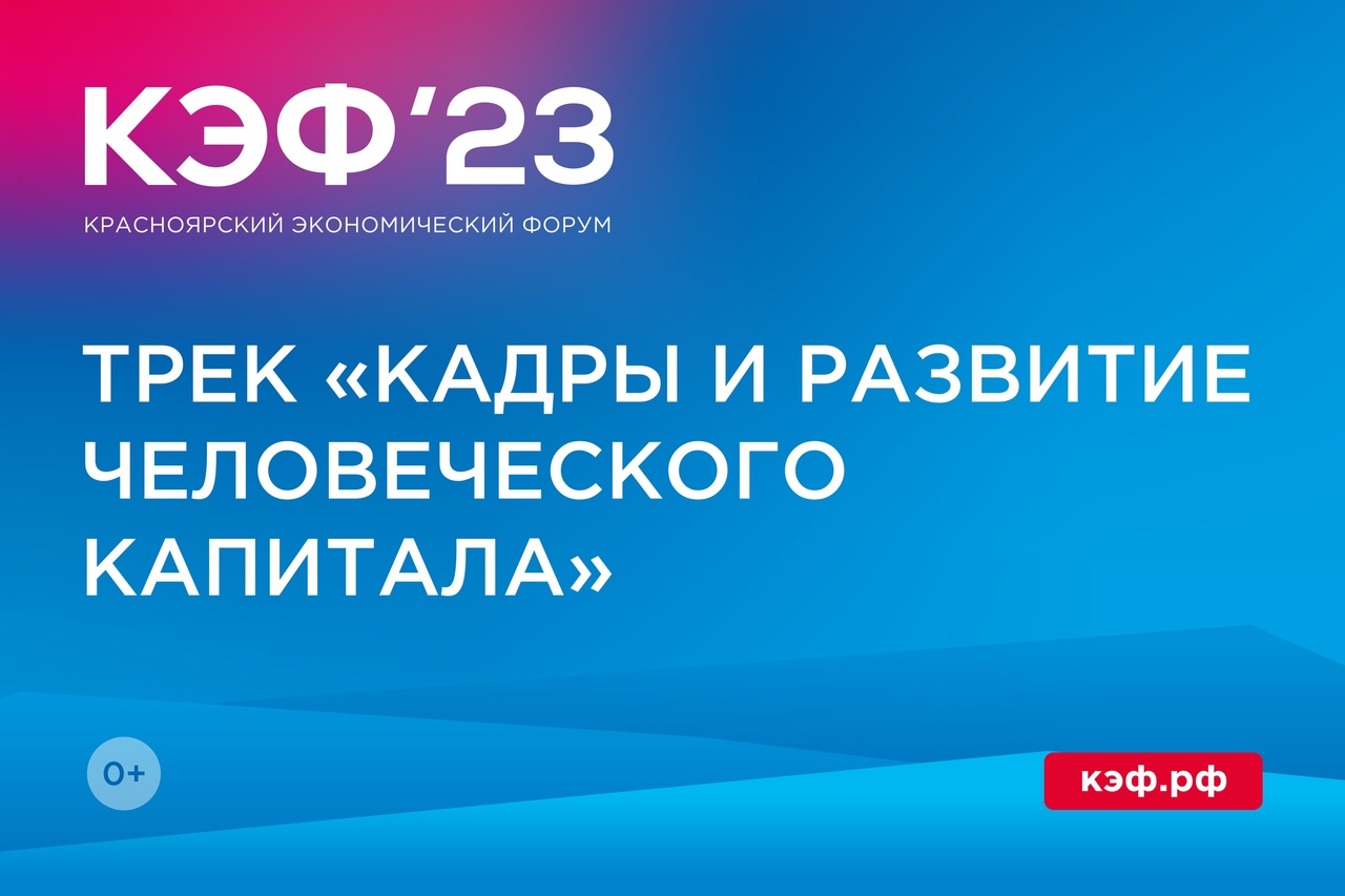 «Губернские аптеки» примут участие в Красноярском экономическом форуме-2023