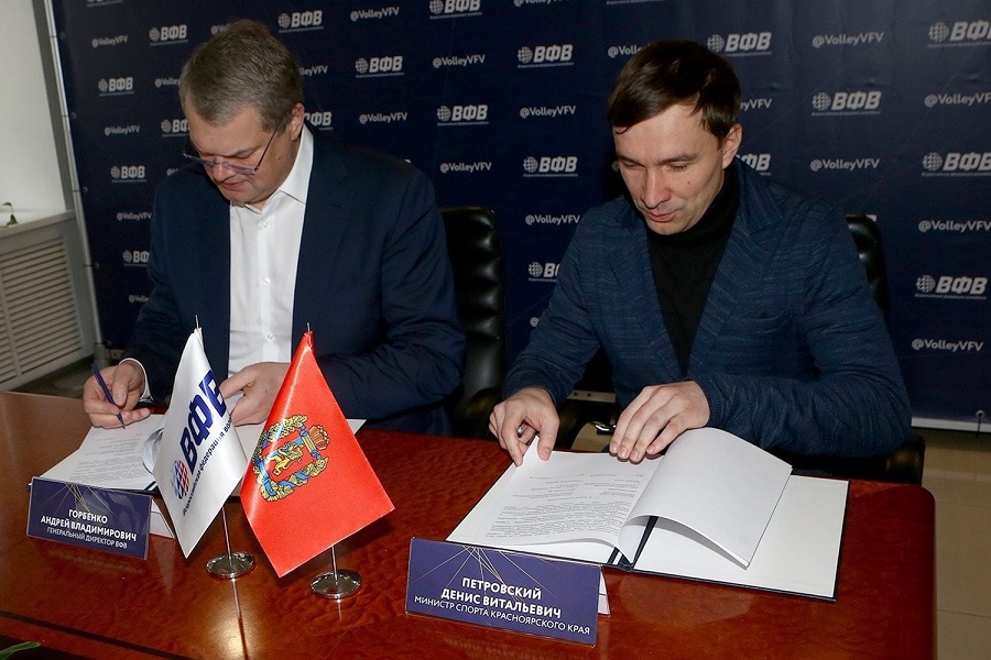 Региональное министерство спорта и Всероссийская федерация волейбола наметили приоритеты сотрудничества