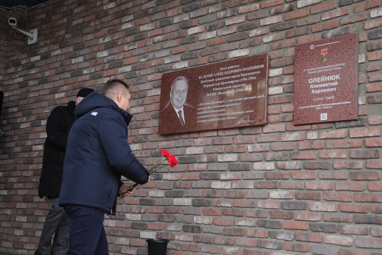 В Красноярске открыли мемориальную доску в честь первого мэра | 15.03.2023  | Красноярск - БезФормата