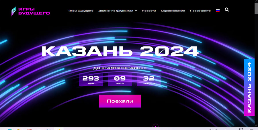Красноярский край присоединился к волонтерской программе Международного мультиспортивного турнира «Игры Будущего» 2024 года
