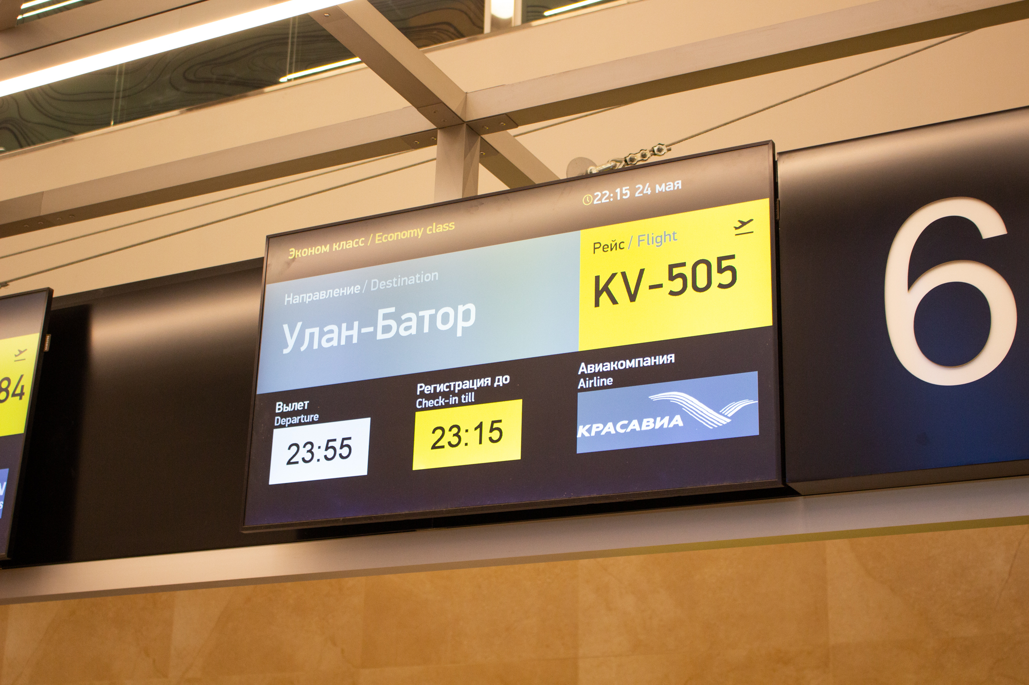Состоялся первый регулярный международный рейс из Красноярска в Монголию