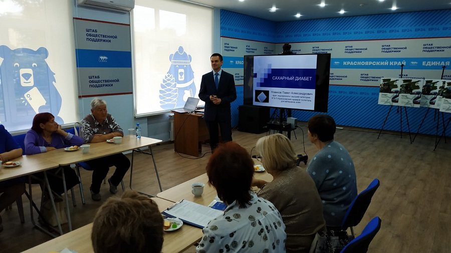 В Штабе общественной поддержки «Единой России» врач-эндокринолог провел лекцию для представителей старшего поколения