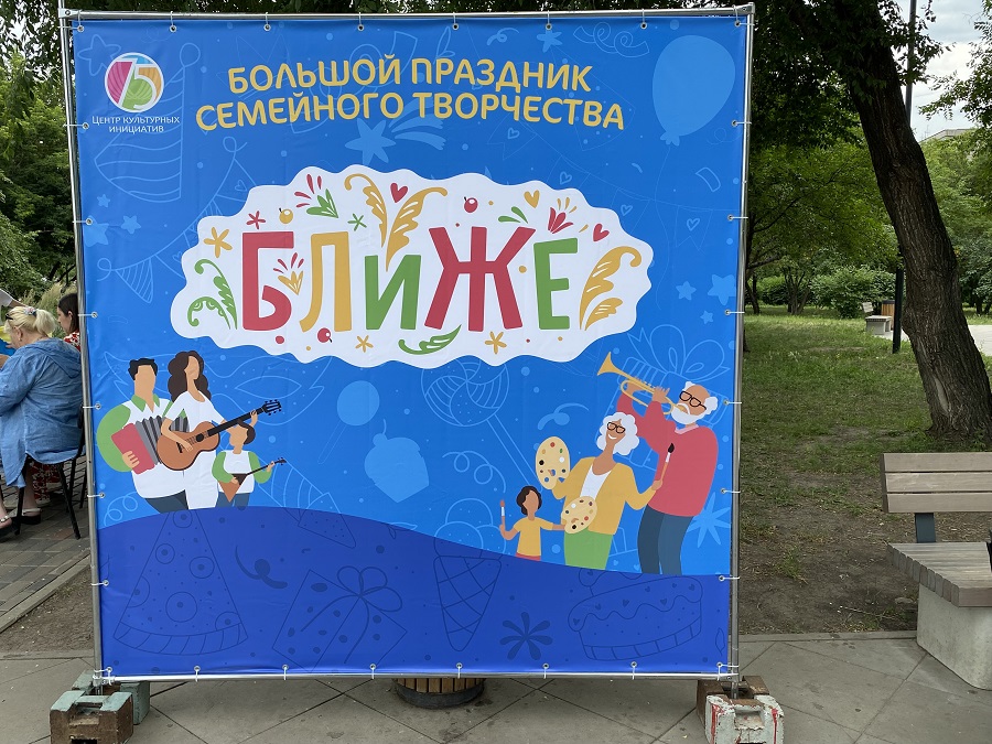 Жители Красноярска собрались на фестиваль «Ближе», чтобы отметить семейный праздник