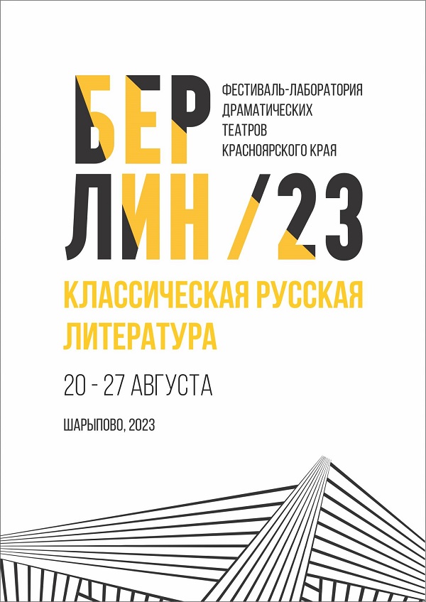 berlin 23 oblozhka