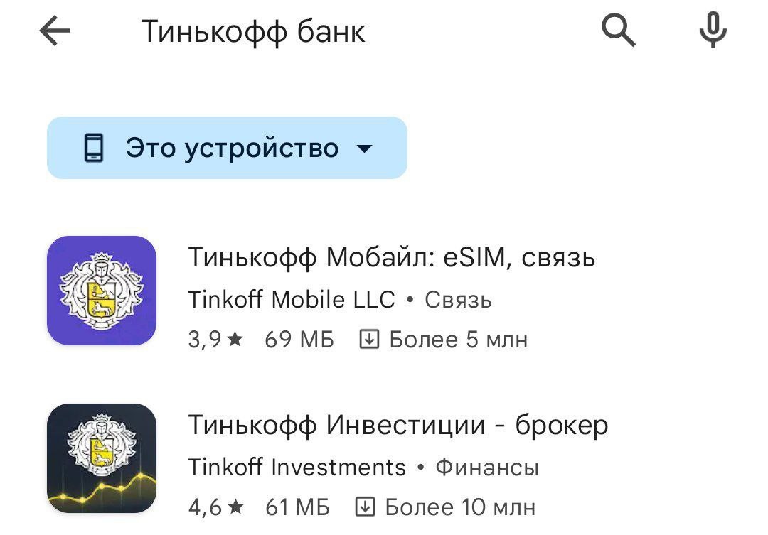 Приложение «Тинькофф банка» удалили из App Store и Google Play