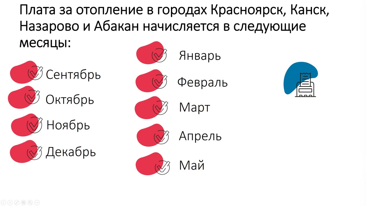 В СГК рассказали, как рассчитывается плата за отопление | 28.09.2023 |  Красноярск - БезФормата