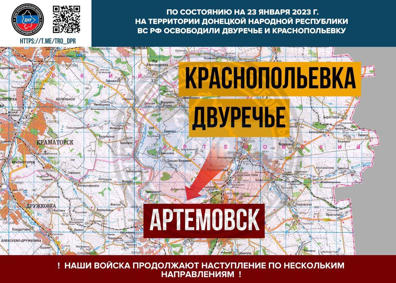 Артемовск донецкая область карта боевых действий на сегодня