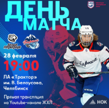 Красноярские хоккеистки «Бирюсы» встретятся сегодня с «Белыми медведицами»