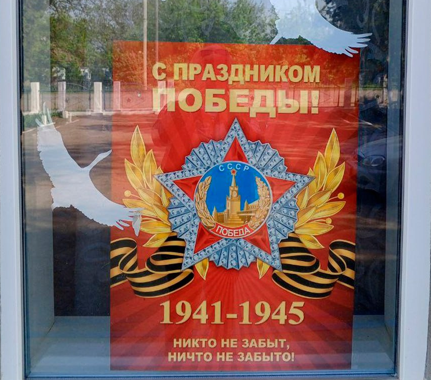 Запорожская область принимает участие в акции «Окна победы»